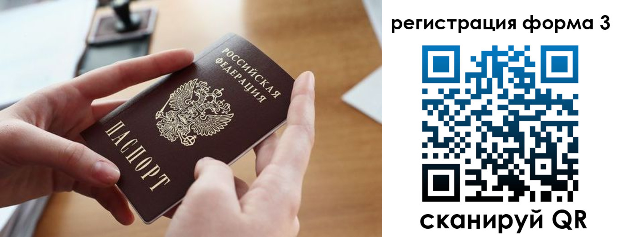 временная регистрация законно в Новом Уренгое