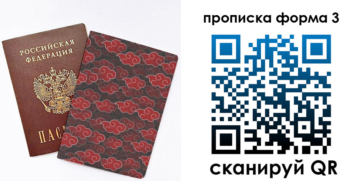 временная регистрация купить в Новом Уренгое