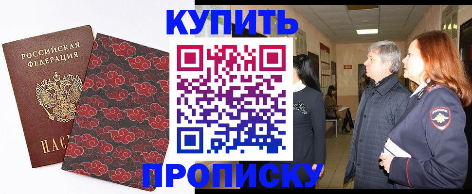 прописка иностранных граждан в Новом Уренгое