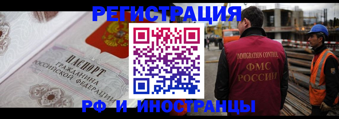 прописка для кредита в Новом Уренгое