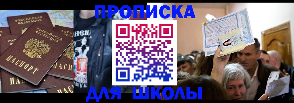 временная регистрация для всех в Новом Уренгое