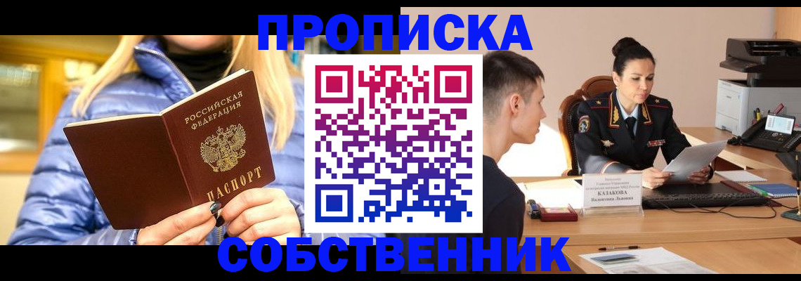 прописка иностранных граждан в Новом Уренгое