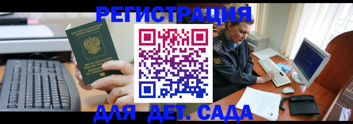 прописка для военкомата в Новом Уренгое