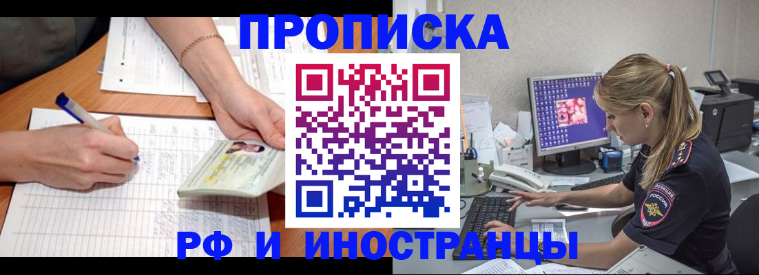 временная регистрация гарантия в Новом Уренгое