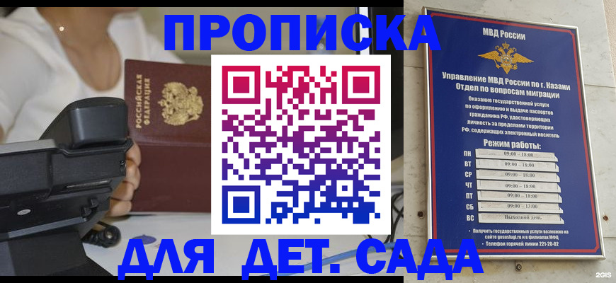 временная регистрация для школы в Новом Уренгое