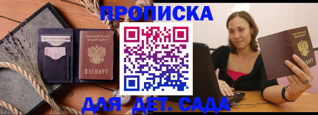 временная регистрация в Новом Уренгое